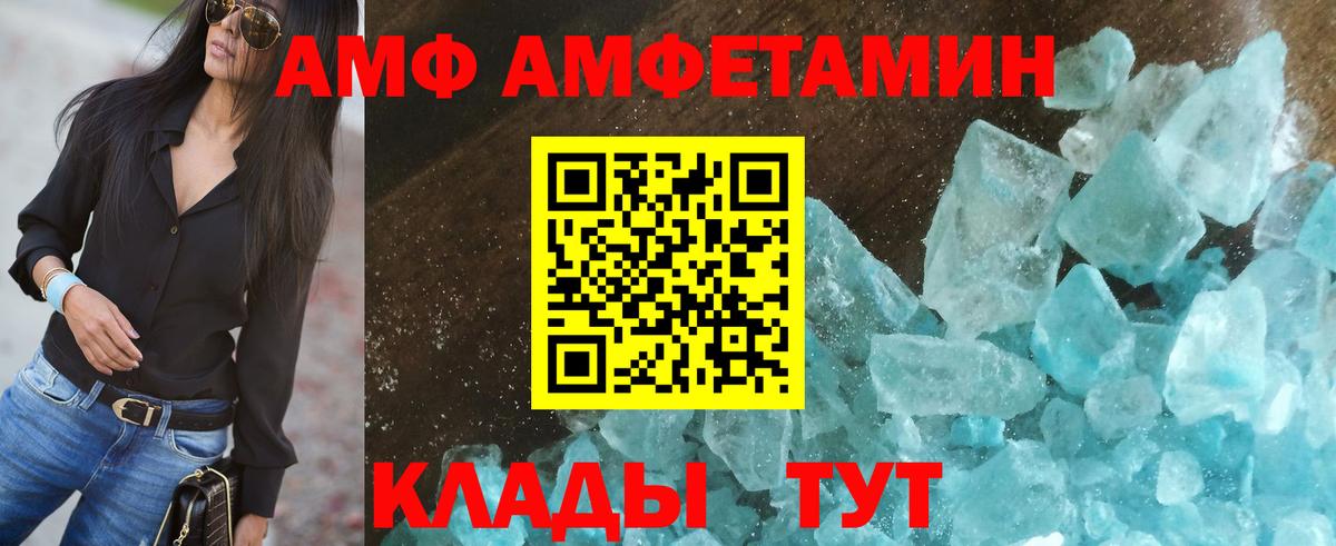 Амфетамин 98% Кинешма