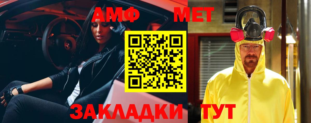 Амфетамин  Кинешма  АМФ  Амфетамин VHQ 