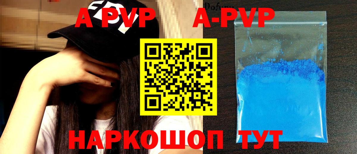 Alpha PVP  Alfa_PVP мука  Кинешма  А ПВП крисы CK 