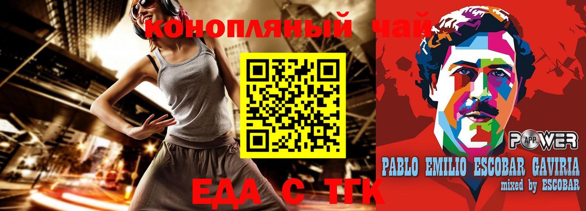 Еда ТГК конопля  Кинешма 