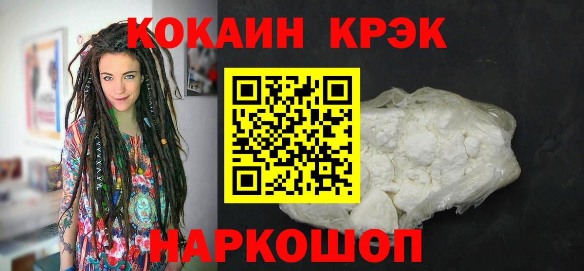 Кинешма  где продают наркотики  Вход с VPN  Cocaine FishScale  COCAIN 99%  COCAIN 