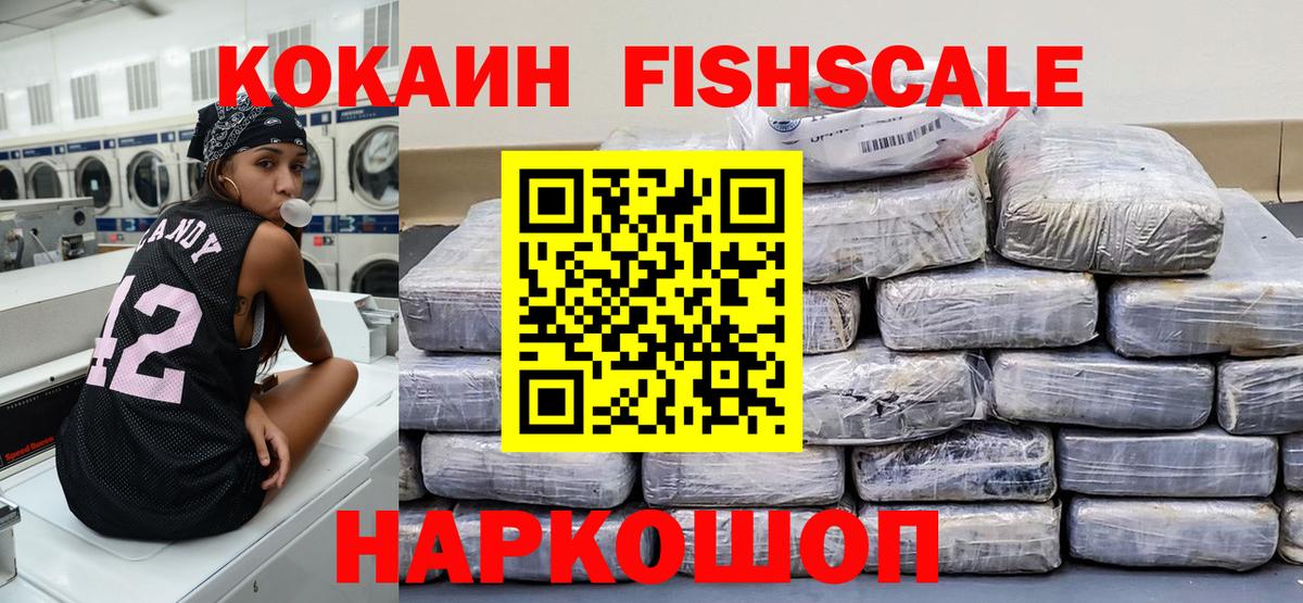 Кокаин VHQ Кинешма