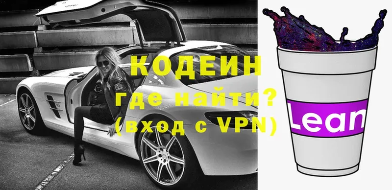 Codein напиток Lean (лин)  где купить наркотик  Кинешма 