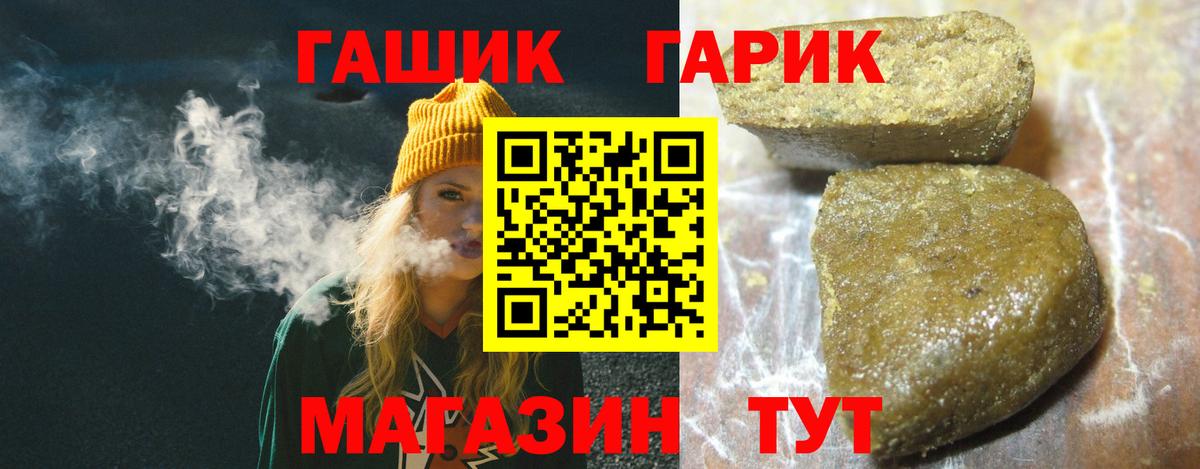 Гашиш убойный Кинешма