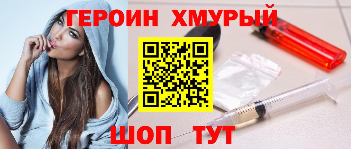 ГЕРОИН гречка  Вход с VPN  Кинешма 