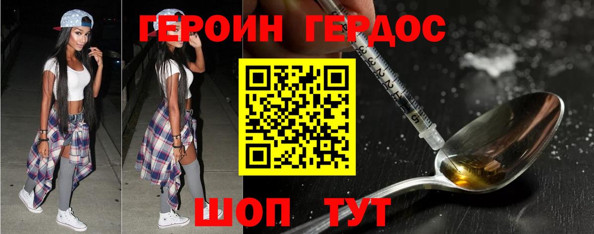 Героин афганец Кинешма