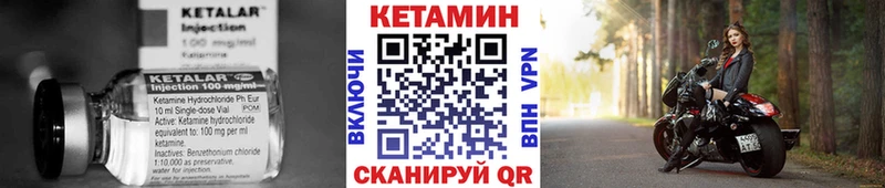 Кетамин ketamine мега маркетплейс Кинешма купить цена