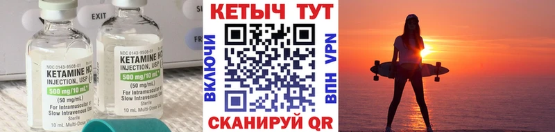 КЕТАМИН ketamine Кинешма