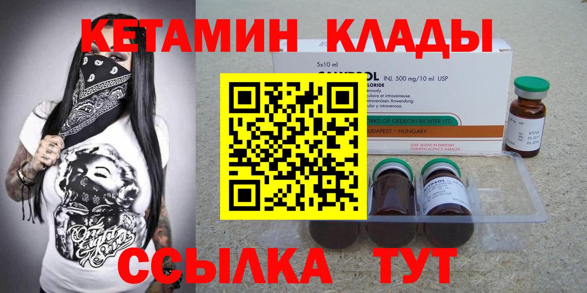 Кетамин VHQ  Кинешма 