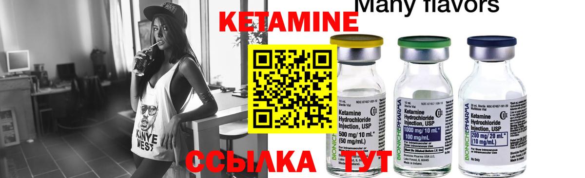 это клад  Вход с VPN  Кинешма  КЕТАМИН VHQ 