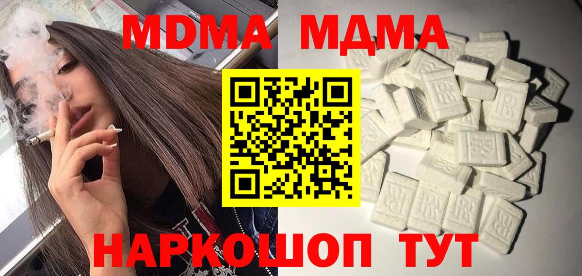 МДМА crystal  Вход с VPN  МДМА  MDMA crystal  Кинешма 