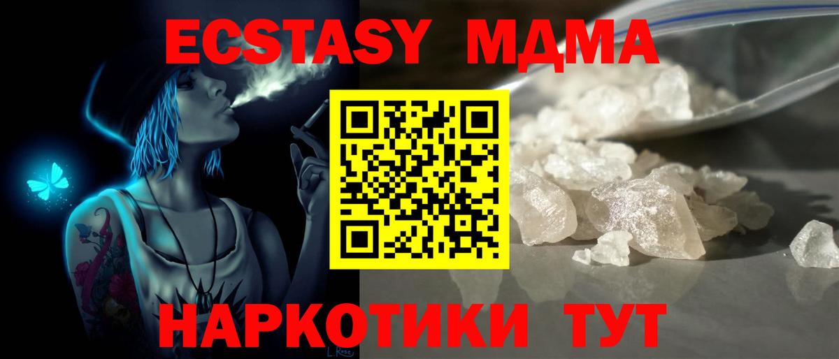 МДМА молли  Кинешма  MDMA молли 