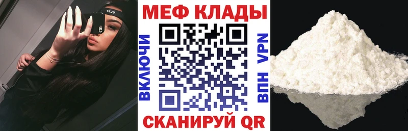 Мефедрон  Кинешма