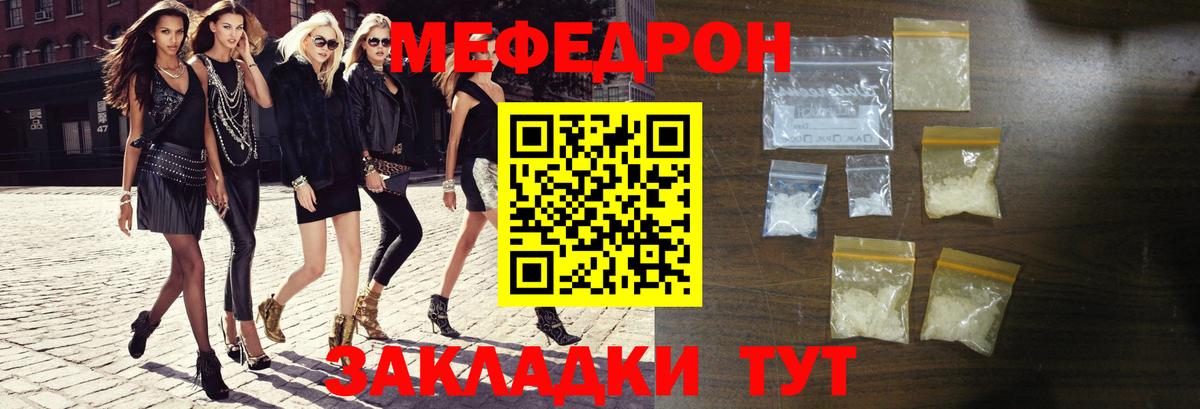 МЯУ-МЯУ  Кинешма  Мефедрон  Мефедрон 4 MMC  Меф мука 