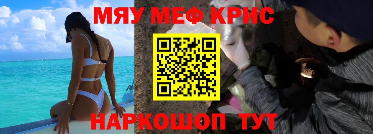 Меф кристаллы  МЕТАДОН  МЕФ кристаллы  Каннабис  КОКАИН  Амфетамин   Кинешма  Каннабис  Гашиш 