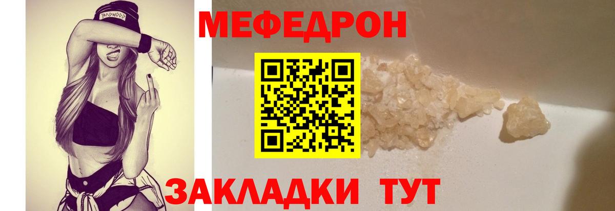 Меф кристаллы Кинешма