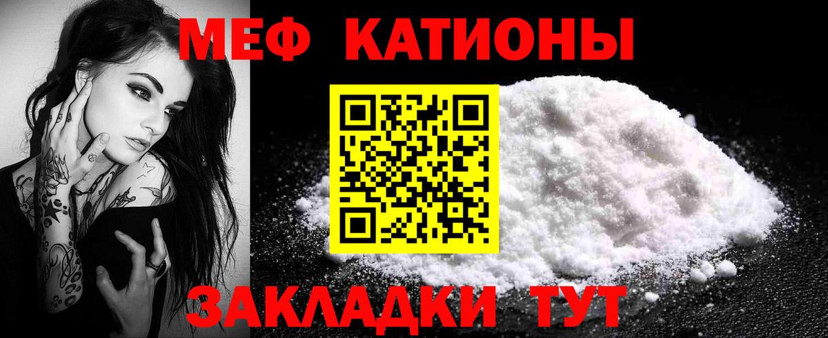 Меф мяу мяу мука Кинешма