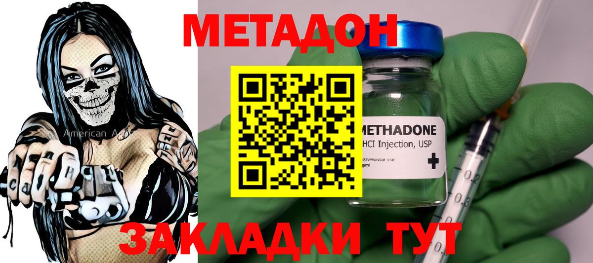 Метадон VHQ  Вход с VPN  Кинешма 