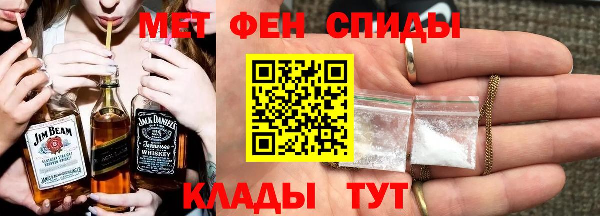 Кинешма  Метамфетамин мет  Вход с VPN 
