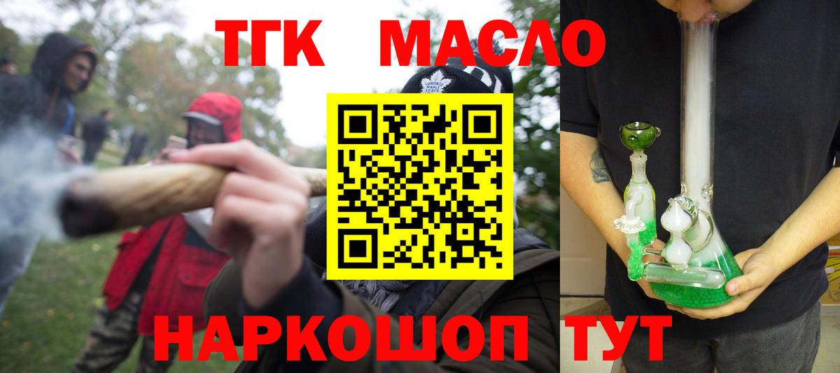 ТГК концентрат Кинешма